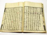 校正　遊心安楽道　(和本)