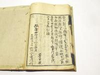 校正　遊心安楽道　(和本)