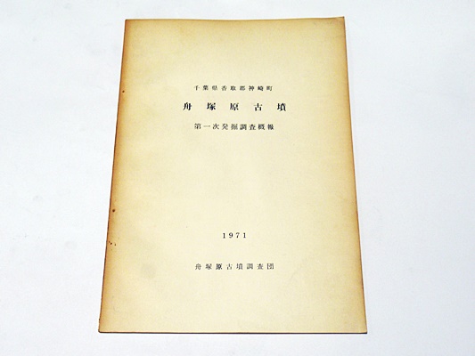 ソビエト科学アカデミー版 世界史 古代 / 藤沢書店 / 古本、中古本、古 