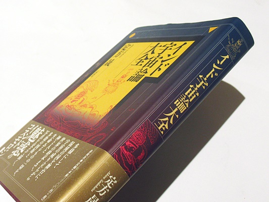 インド宇宙論大全 | 定方晟 著 | 春秋社 | ¥2,200 - 日本の古本屋