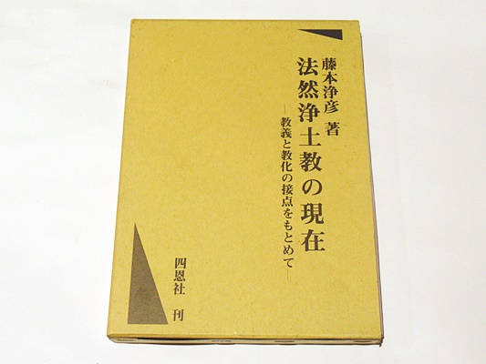 同型鏡とワカタケル : 古墳時代国家論の再構築(川西宏幸 著) / 藤沢