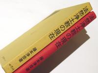 法然浄土教の現在 : 教義と教化の接点をもとめて