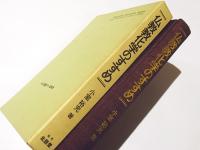 仏教教化学のすすめ