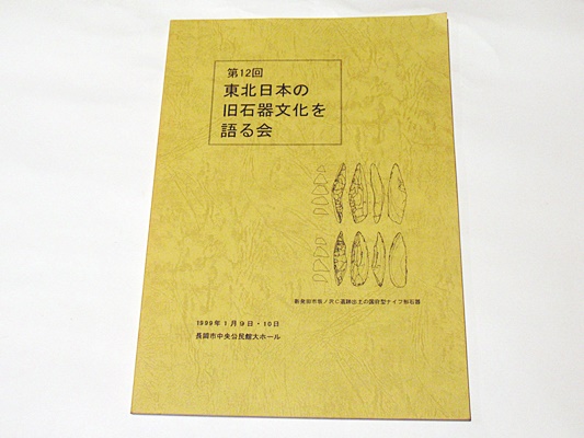 全国送料無料・イイ店 市浦村史 / 古本、中古本、古書籍の通販は「日本の / 藤沢書店 文学・小説