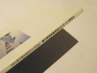 史跡蛭子山・作山古墳整備事業報告書