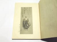 耕雲遺稿　(和本)