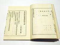 耕雲遺稿　(和本)