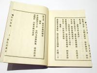 耕雲遺稿　(和本)