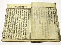 観無量寿経鼓吹　(和本)