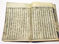 観無量寿経鼓吹　(和本)