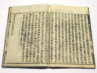 観無量寿経鼓吹　(和本)
