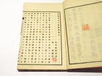 仏制比丘六物図述義　(和本)