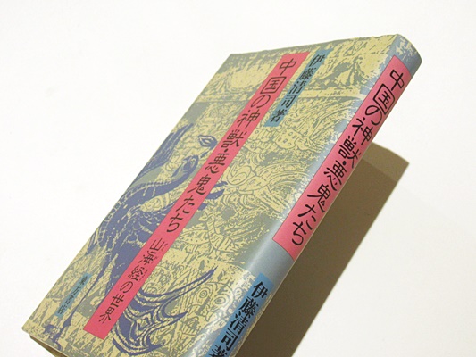 【中古】 キリストを生きる/文芸社/山内清海 キリストを生きる | 原著者:トマス・ア・ケンピス 訳者:山内