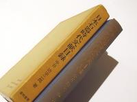 日本石器時代文献目録