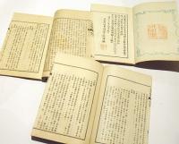 平安通志
