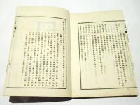 平安通志