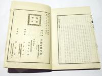 平安通志