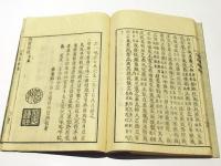 閑窓雑録　(和本)