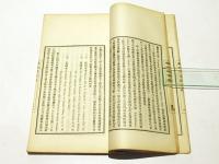佛教叢書　佛教研究法