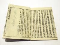 支那撰述　法華経入疏　(和本)