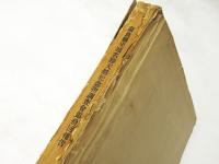 高市郡新澤村大字一石器時代遺跡調査 ; 添上郡帯解町ドドコロ廃寺石造相輪等調査