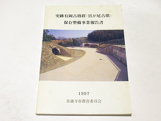 図説 日蓮聖人と法華の至宝 第1巻 曼荼羅本尊 / 藤沢書店 / 古本