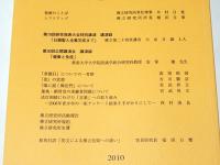 佛立研究学報　第19号