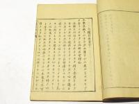 水鏡目無草　(和本)