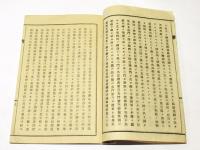 真宗相承説略