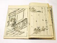 向阿上人絵詞伝　(和本)