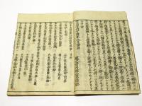 二十五菩薩引接鼓吹　(和本)