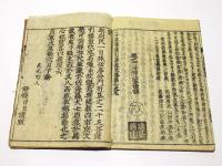 二十五菩薩引接鼓吹　(和本)