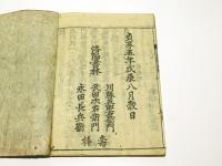 二十五菩薩引接鼓吹　(和本)