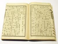 愚禿鈔講録　引文共
