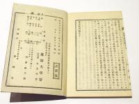 愚禿鈔講録　引文共