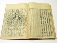 観音纂玄紀　(和本)