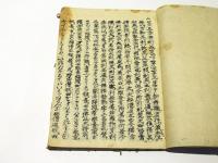 選択本願念仏集私考　(和本)