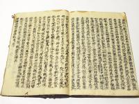 選択本願念仏集私考　(和本)