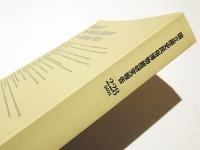 国立歴史民俗博物館研究報告　第228集
