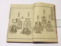 新刻　正信偈和訓図絵　(和本)