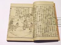 新刻　正信偈和訓図絵　(和本)