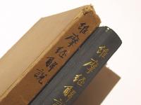 維摩経解説