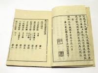真宗遺文纂要　(和本)