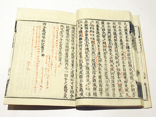 四分義極略私記 校刻(和本)(忠算(仲算)) / 藤沢書店 / 古本