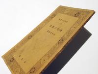 時代の動力