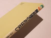 熱処理のおはなし