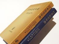 日本法史年表