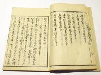 祐天大僧正利益記　(和本)