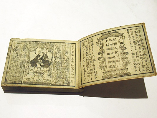 「円光大師遺跡四十八所口称一行巡拝記」名村愚仙 文政四年刊 1冊|浄土宗 和本 円光大師御遺跡四十八所口称一行巡拝記 (和本)(名村愚仙) / 古本、中古