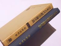 日本古代都市論序説